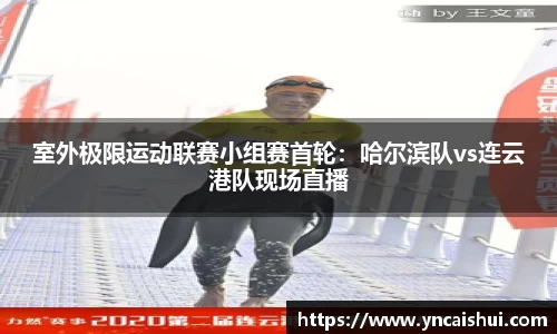 劲爆体育