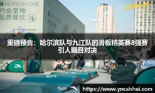 劲爆体育