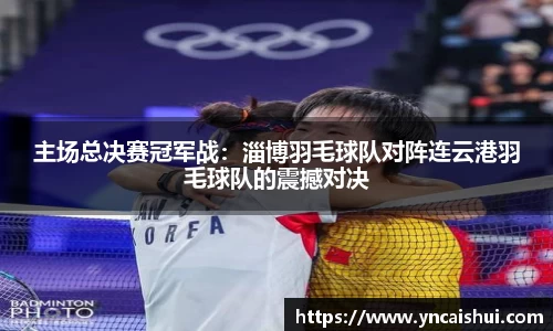 劲爆体育直播nba足球